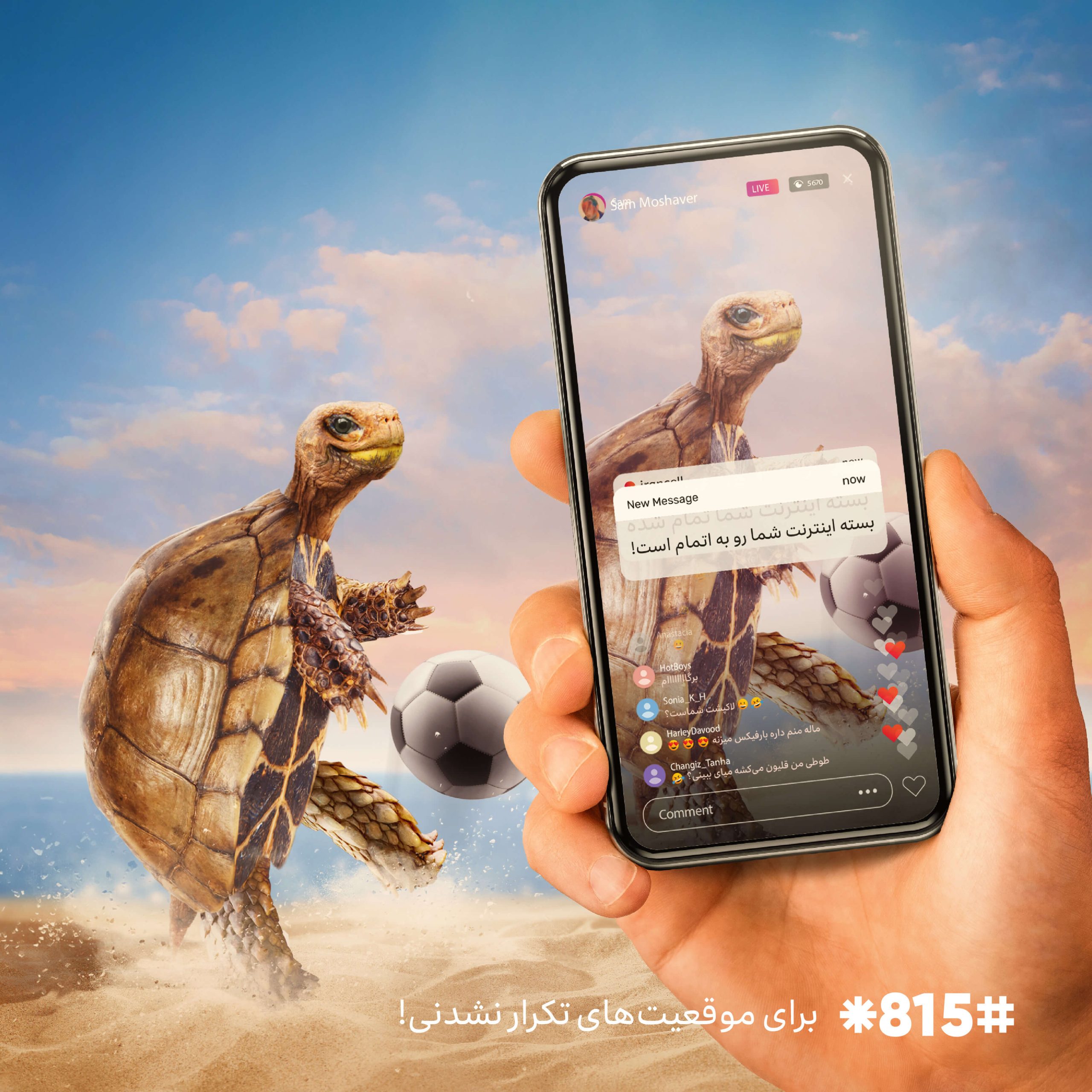 MTN Irancell *815# digital campaign visual featuring a turtle playing soccer and a car being lifted by a UFO, representing missed moments without internet, created by Address Agency in Tehran, Dubai, and Istanbul.