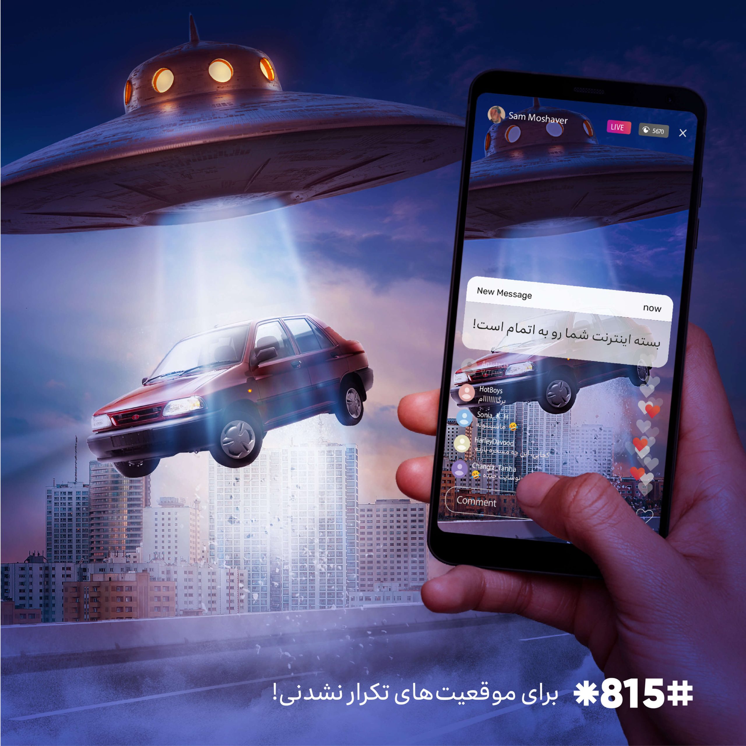 MTN Irancell *815# digital campaign visual featuring a turtle playing soccer and a car being lifted by a UFO, representing missed moments without internet, created by Address Agency in Tehran, Dubai, and Istanbul.