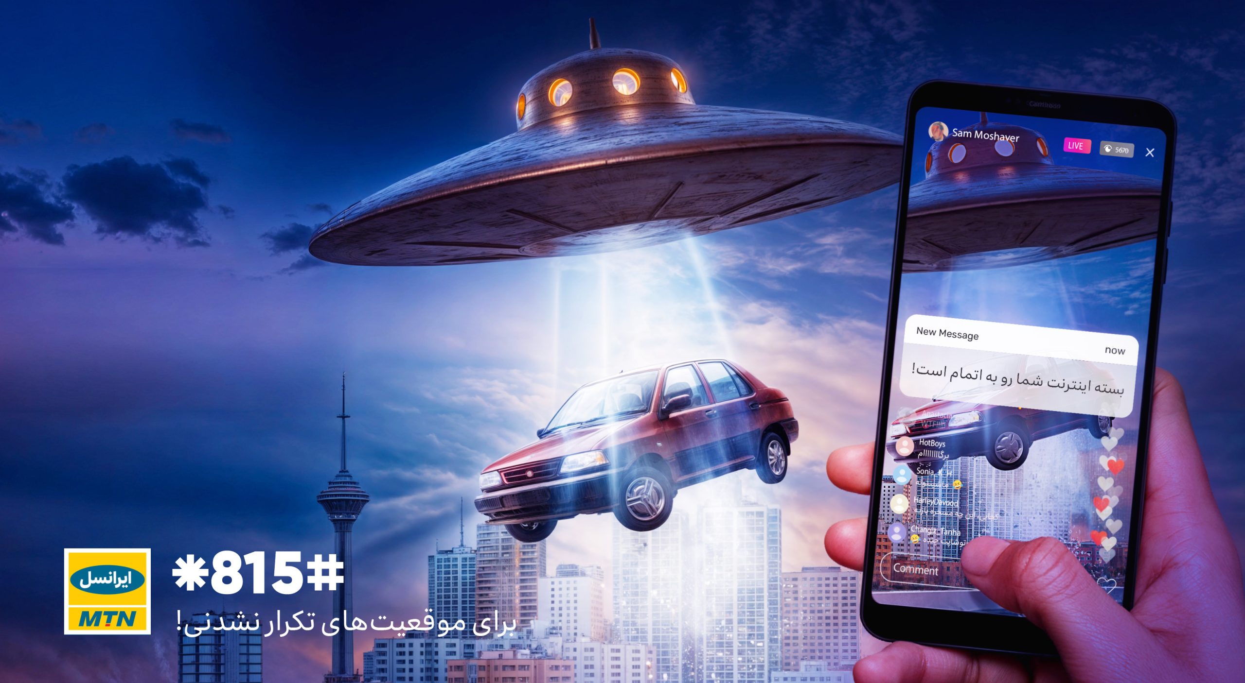 MTN Irancell *815# digital campaign visual featuring a turtle playing soccer and a car being lifted by a UFO, representing missed moments without internet, created by Address Agency in Tehran, Dubai, and Istanbul.