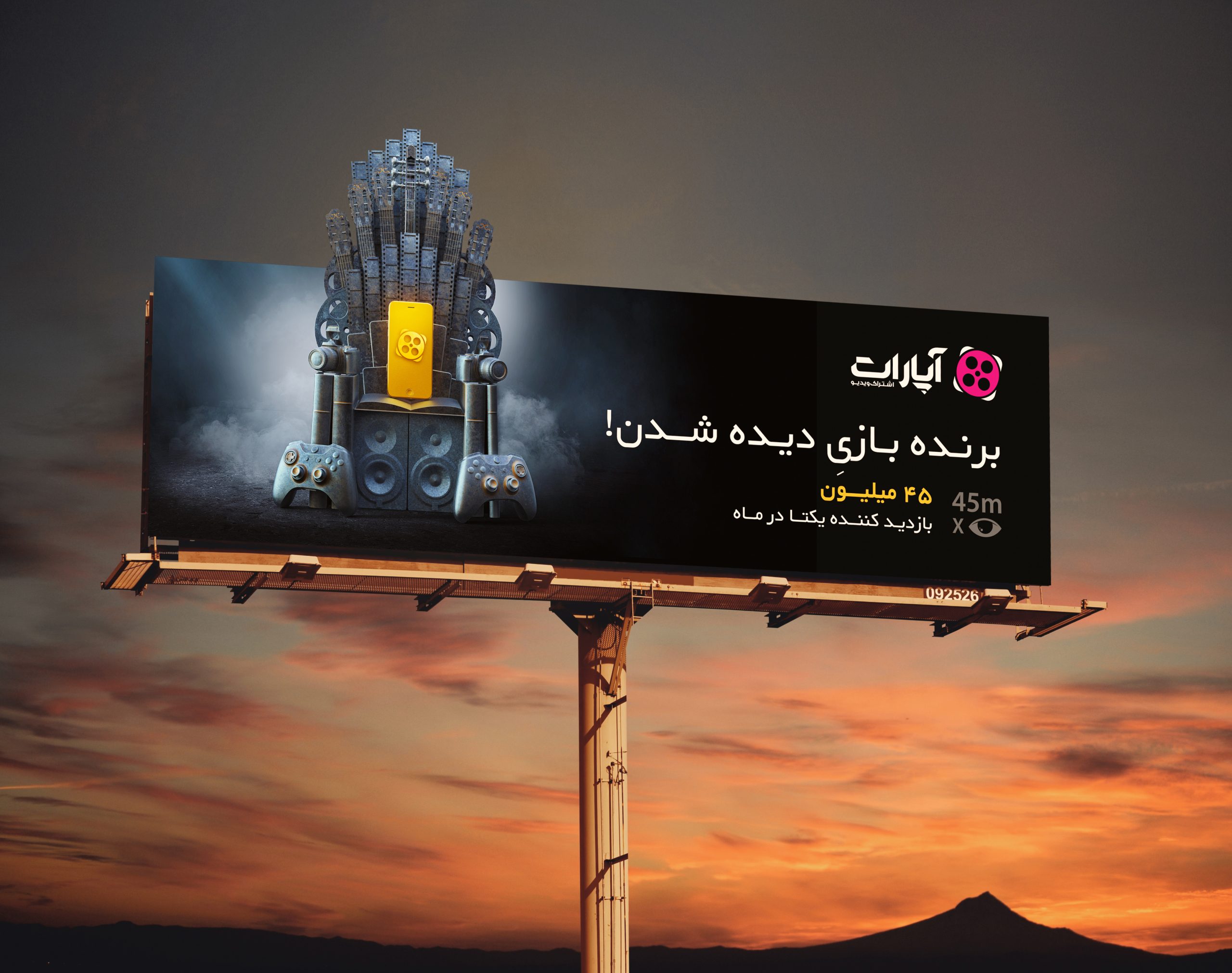 Aparat advertising campaign visual featuring a digital Iron Throne made from entertainment elements, with a golden screen at the center, created by Address Agency in Tehran, Dubai, and Istanbul.
