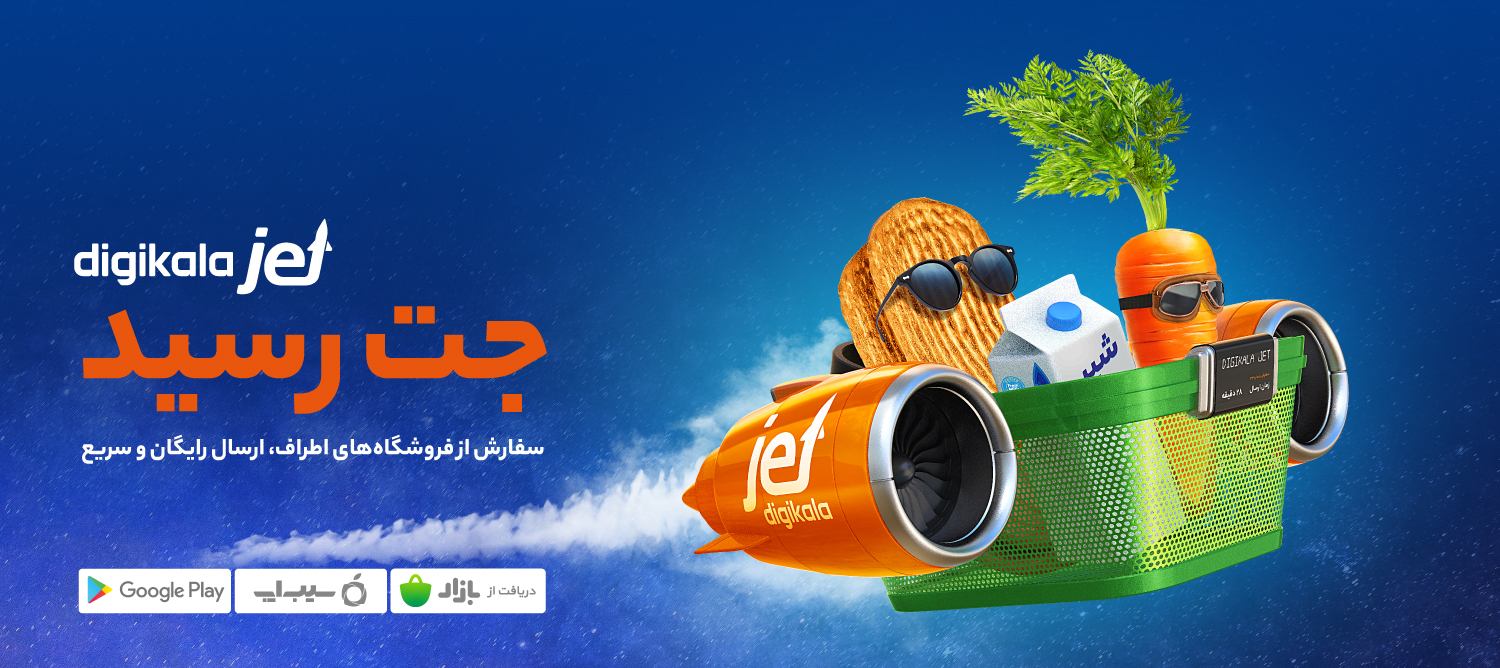 Digikala Jet campaign visual featuring a shopping basket with jet engines, representing fast grocery delivery service, creative advertising by Address Agency.
