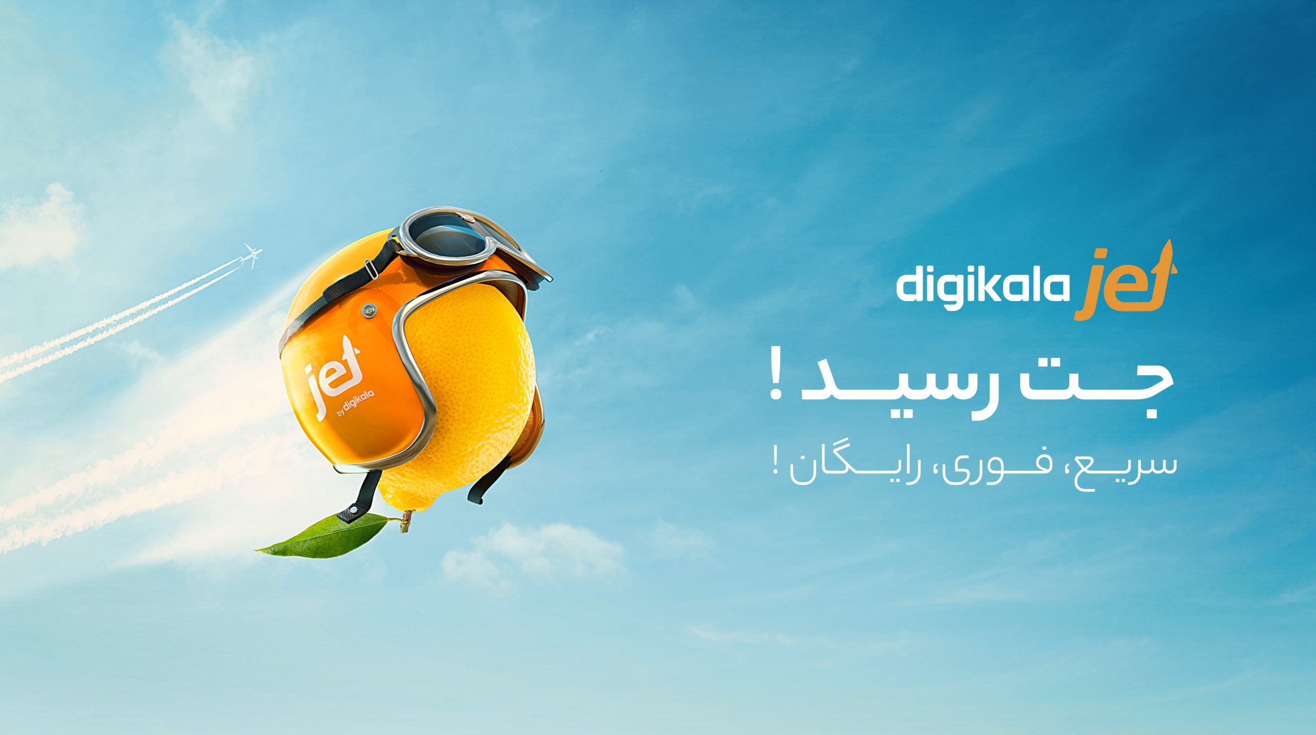 Digikala Jet campaign visual featuring a shopping basket with jet engines, representing fast grocery delivery service, creative advertising by Address Agency.