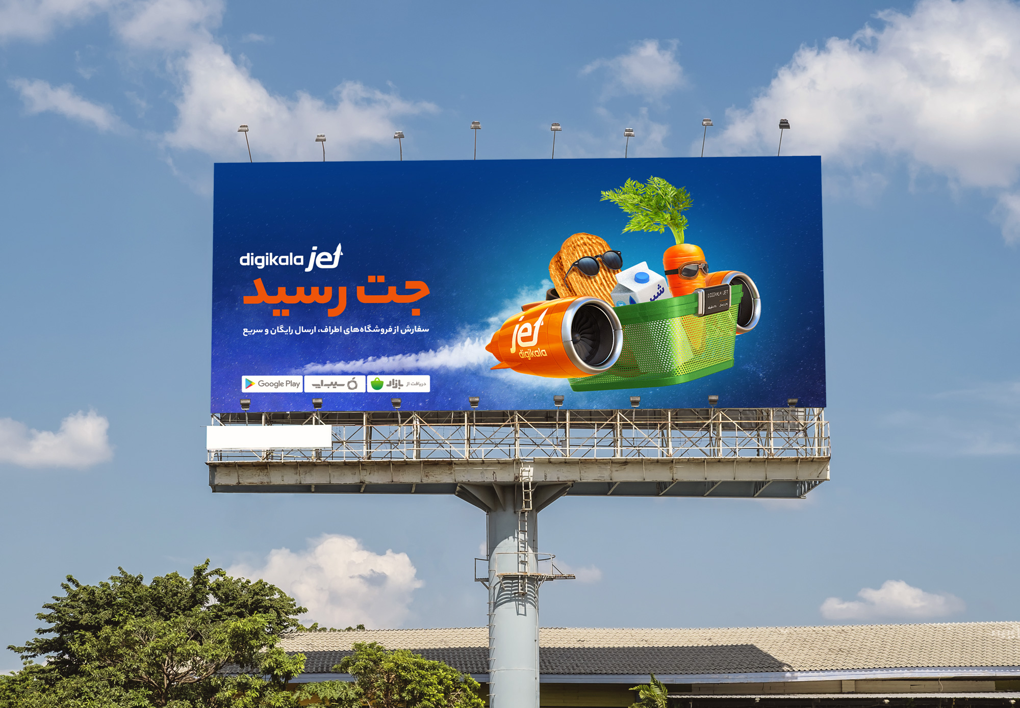 Digikala Jet campaign visual featuring a shopping basket with jet engines, representing fast grocery delivery service, creative advertising by Address Agency.
